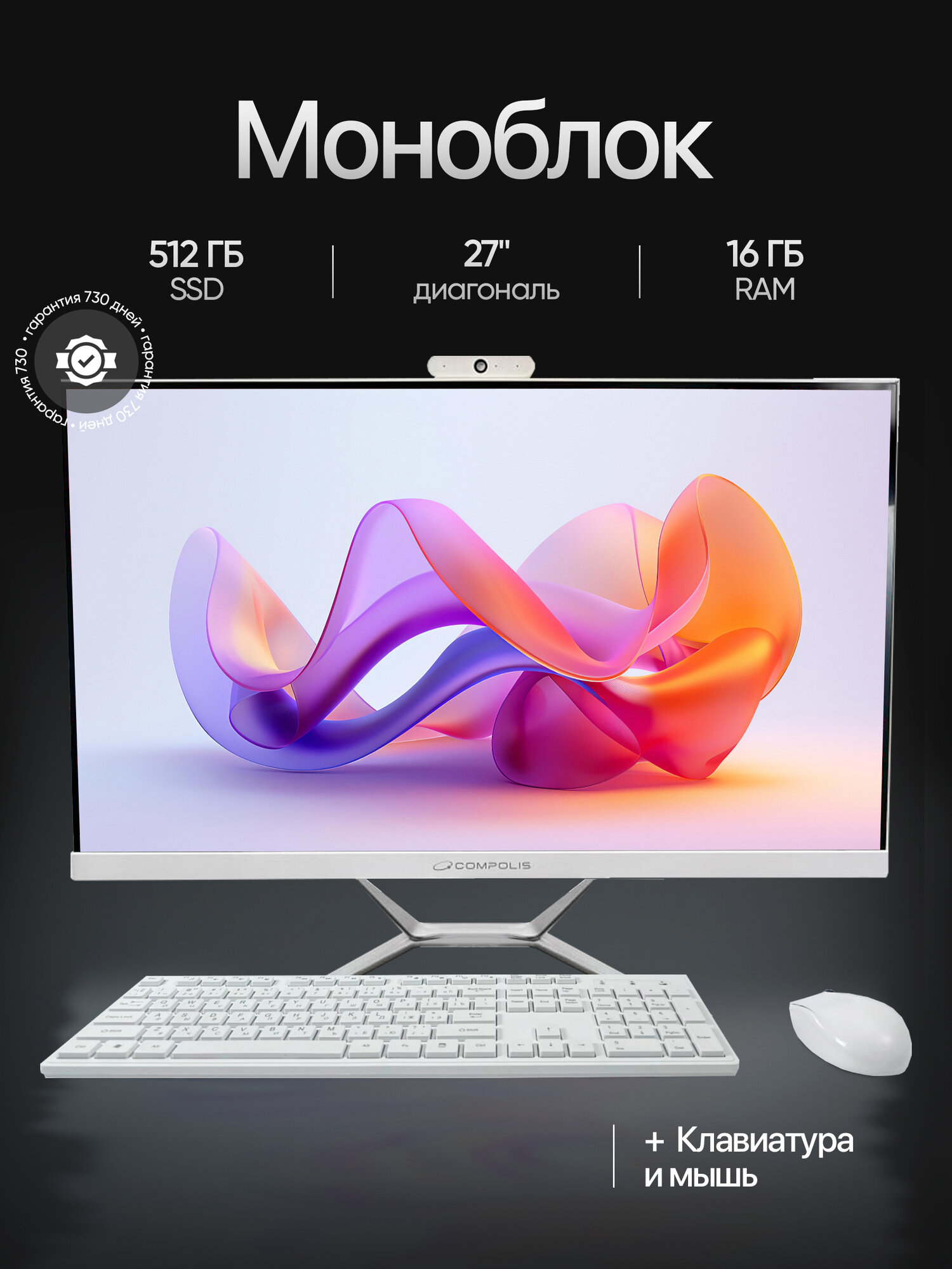 Моноблок сенсорный экран диагональ 27" процессор Intel Core i7 3720QM SSD 512ГБ Windows 11 Pro