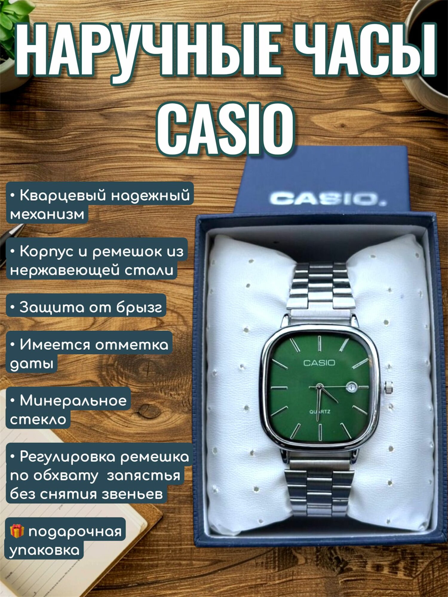 Наручные часы CASIO