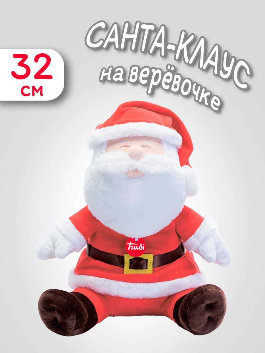 Мягкая игрушка Trudi Санта-Клаус 32см