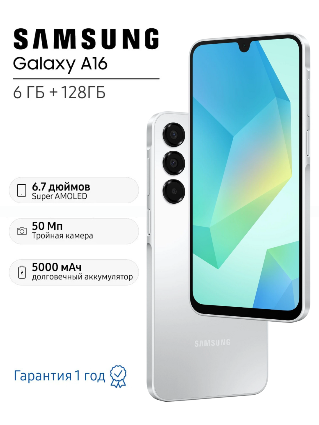 Смартфон Samsung Galaxy A16, экран 6.7", 128 Гб, NFC, Bluetooth, серый