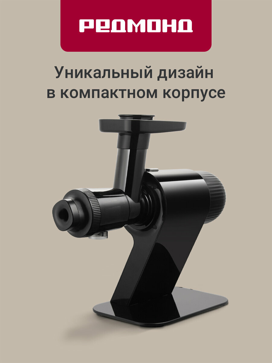 Соковыжималка электрическая шнековая РЕДМОНД J1401, с функцией реверса
