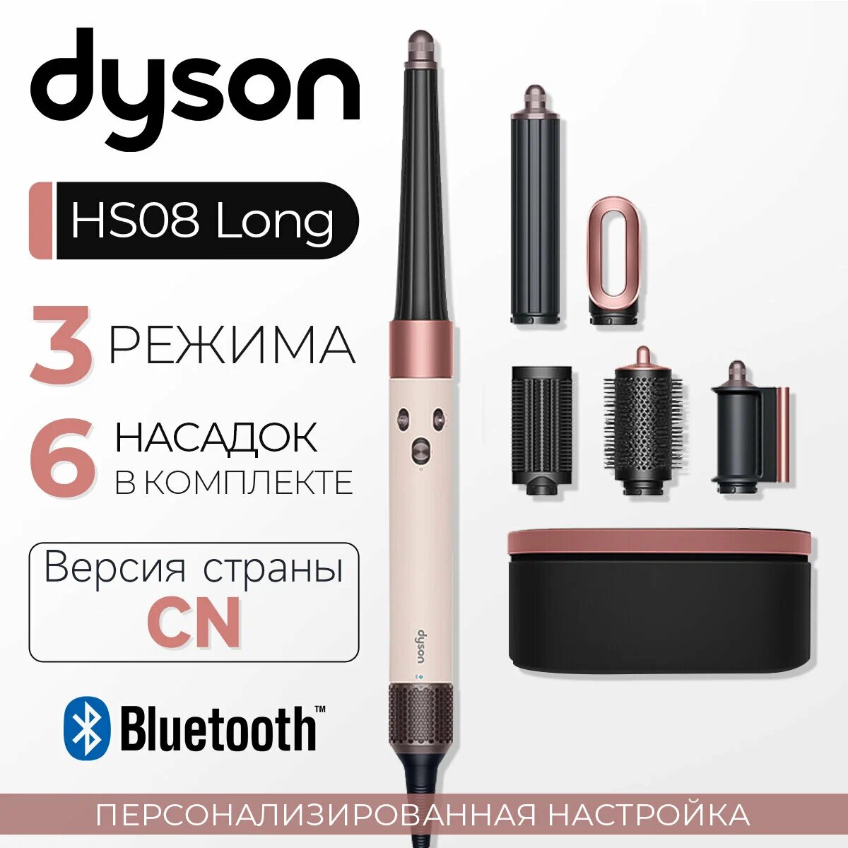Фен-стайлер Dyson "Airwrap i.d.", 1300Вт, 3 скорости и 3 температурных режима, Ceramic Patina