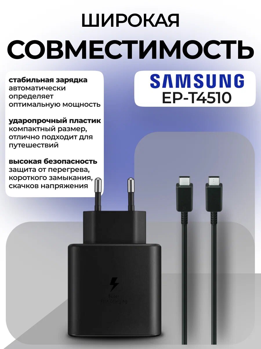 Оригинальное зарядное устройство Samsung 45W USB-C с кабелем 1.8м (EP-TA845, 2-pin)