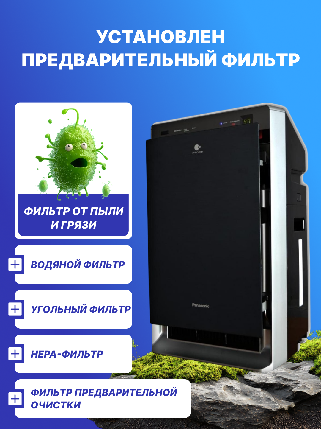 Очиститель воздуха Panasonic MEGA CATCHER F-VXK90, с функцией увлажнения, 88 Вт, 66 м² — фото 1