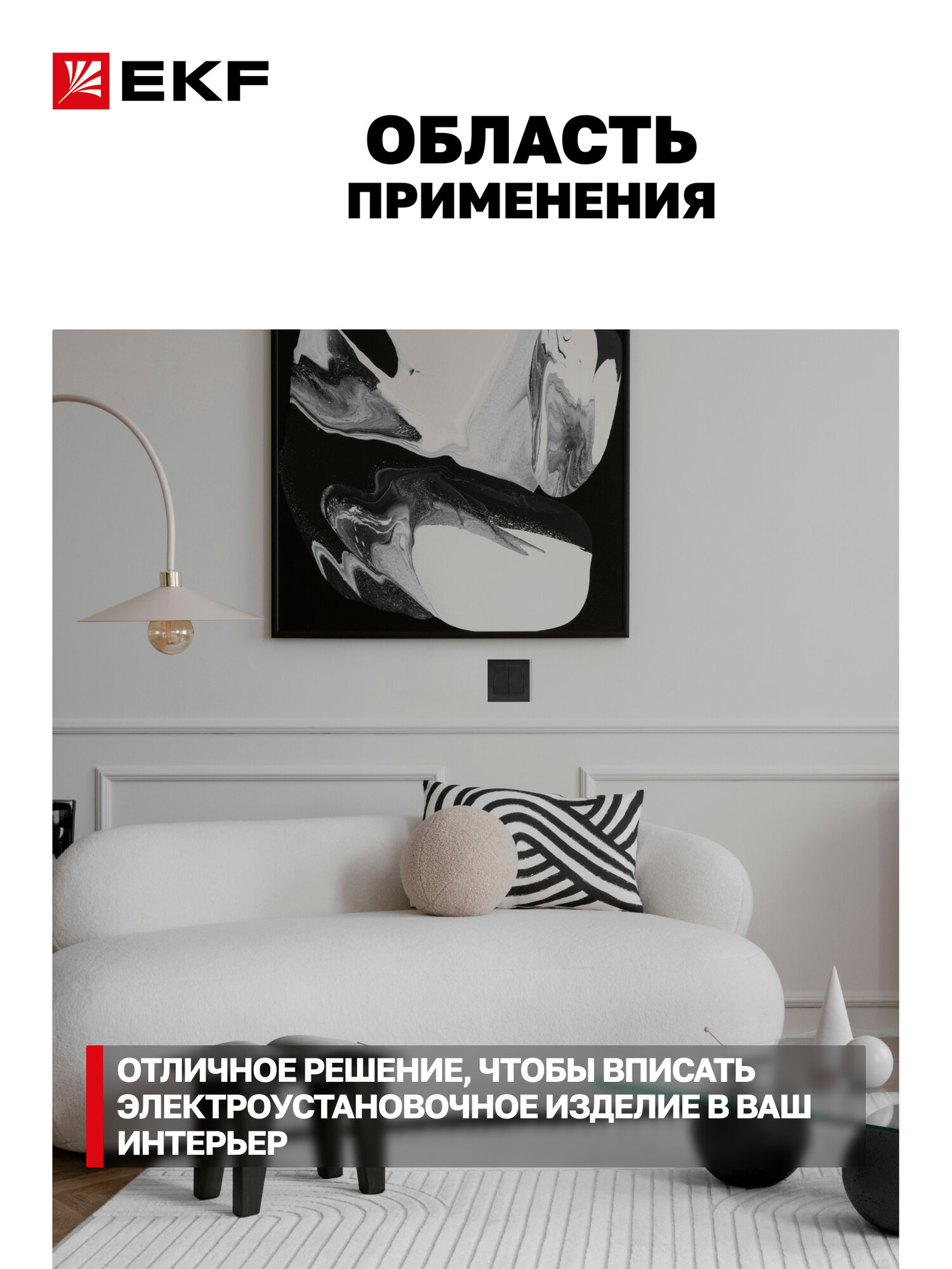 Механизм Выключателя EKF PROxima 2-клавишный, проходной, 10А, винтовые клеммы, черный, коллекция Стокгольм — фото 1