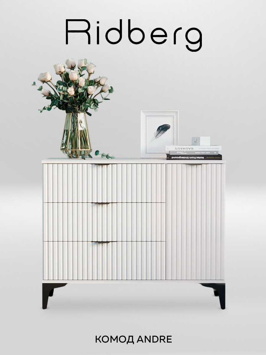 Комод Ridberg ANDRE 3Я/1Д (White/Black)