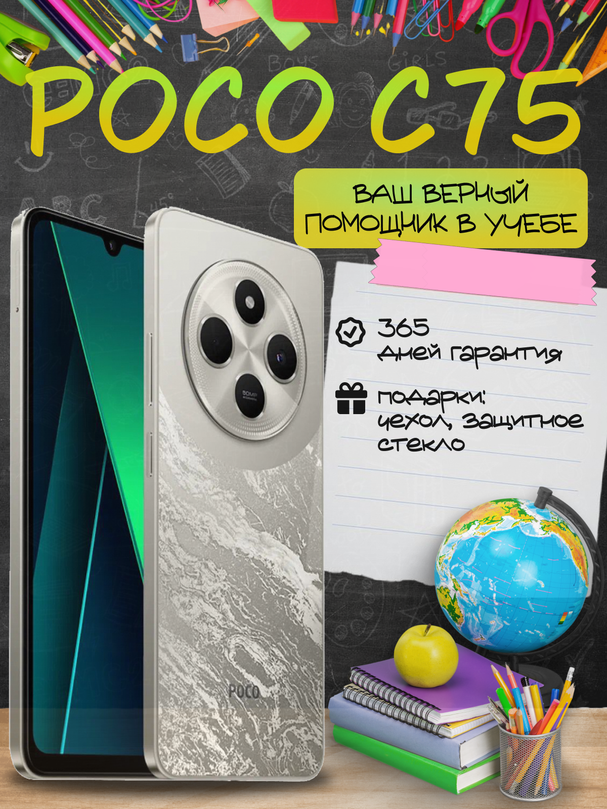 Смартфон Xiaomi Poco C75 8/256 ГБ, NFC, экран 6.74, золотой, nano SIM