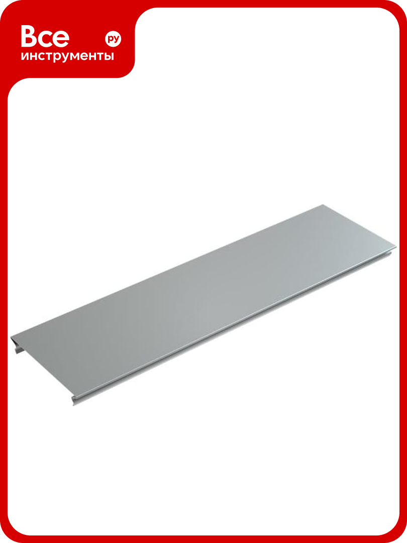 Крышка для лотка Система КМ 100 L3000 мм LO0501 KL100-3000