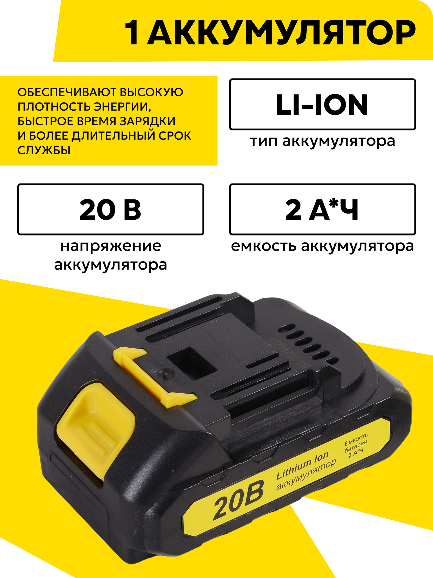 Триммер аккумуляторный, Huter GET-20/1 MP Li, 20 В, 2 Ач, Li-ion — фото 1