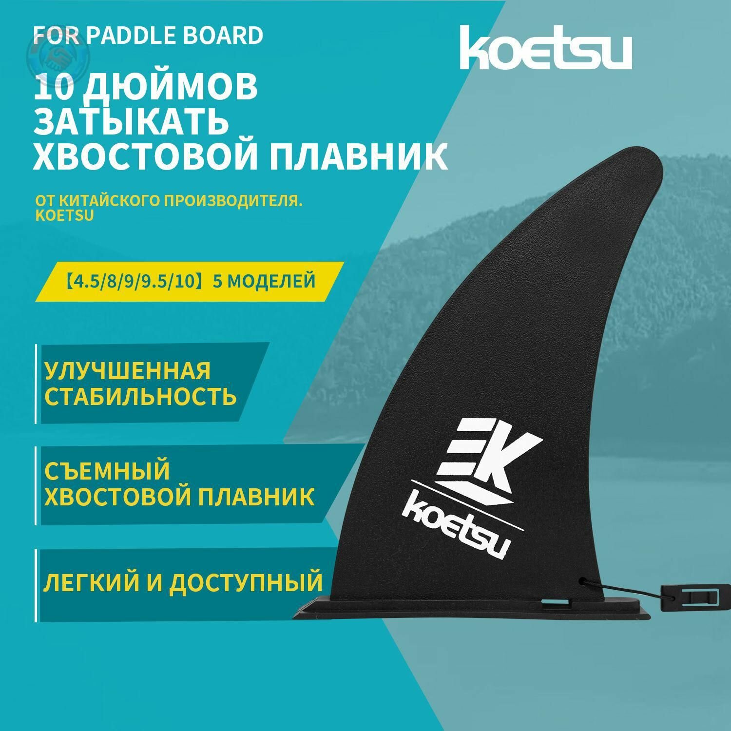 SUP-доска для серфинга стоя с нейлоновым хвостовым плавником для устойчивости и контроля направления аксессуары для комфортного катания