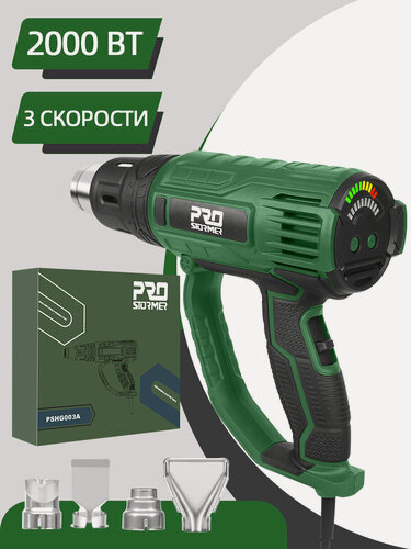 Изображение товара Строительный фен, 2000 Вт, 3 скорости, 4 насадки, 60/550°C, Prostormer