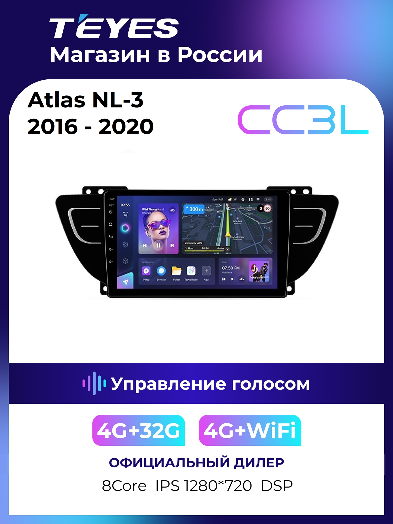 Магнитола Geely Atlas NL-3 2016 - 2020 Teyes CC3L 4/32Гб ANDROID 8-ми ядерный процессор, IPS экран, DSP, 4G модем, голосовое управление