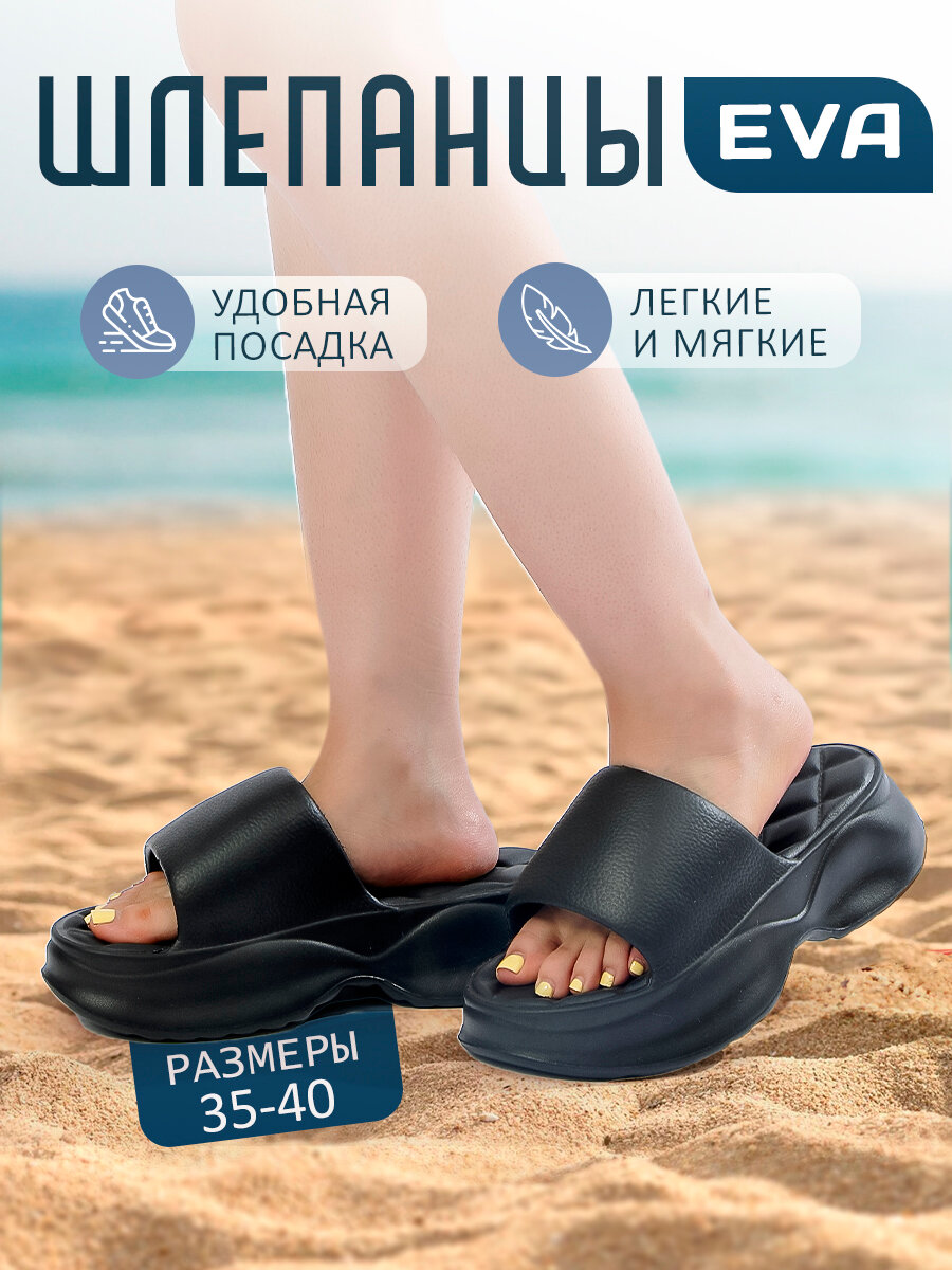 Шлёпанцы ЭВРИКА подарки и удивительные вещи летние пляжные