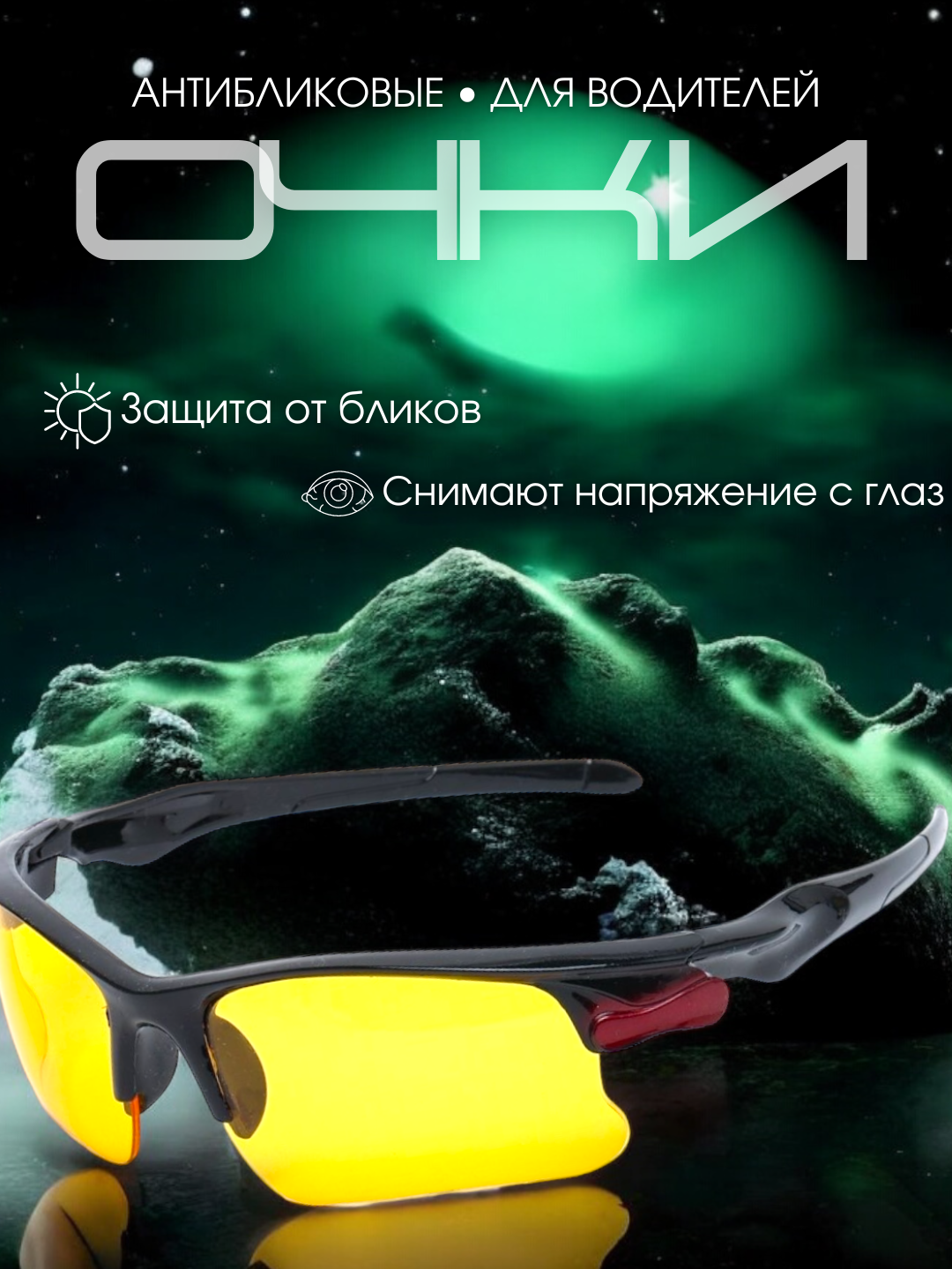 Солнцезащитные очки , желтый — фото 1