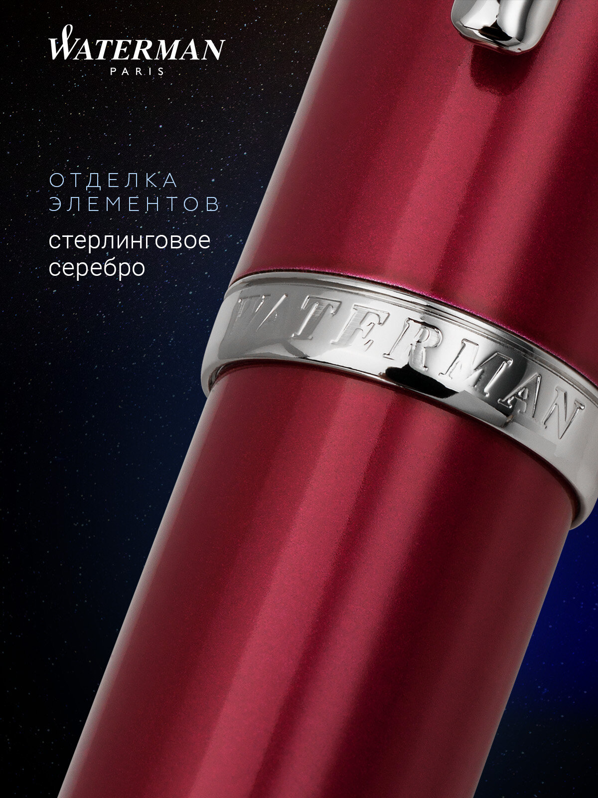 Ручка-роллер WATERMAN Carene Glossy Red ST, WT 091922-21 — фото 1