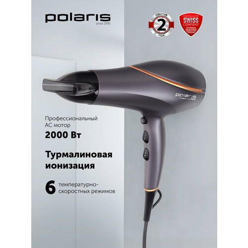 Фен Polaris PHD 2290Ti Tourmaline PROF Global, сeрый.