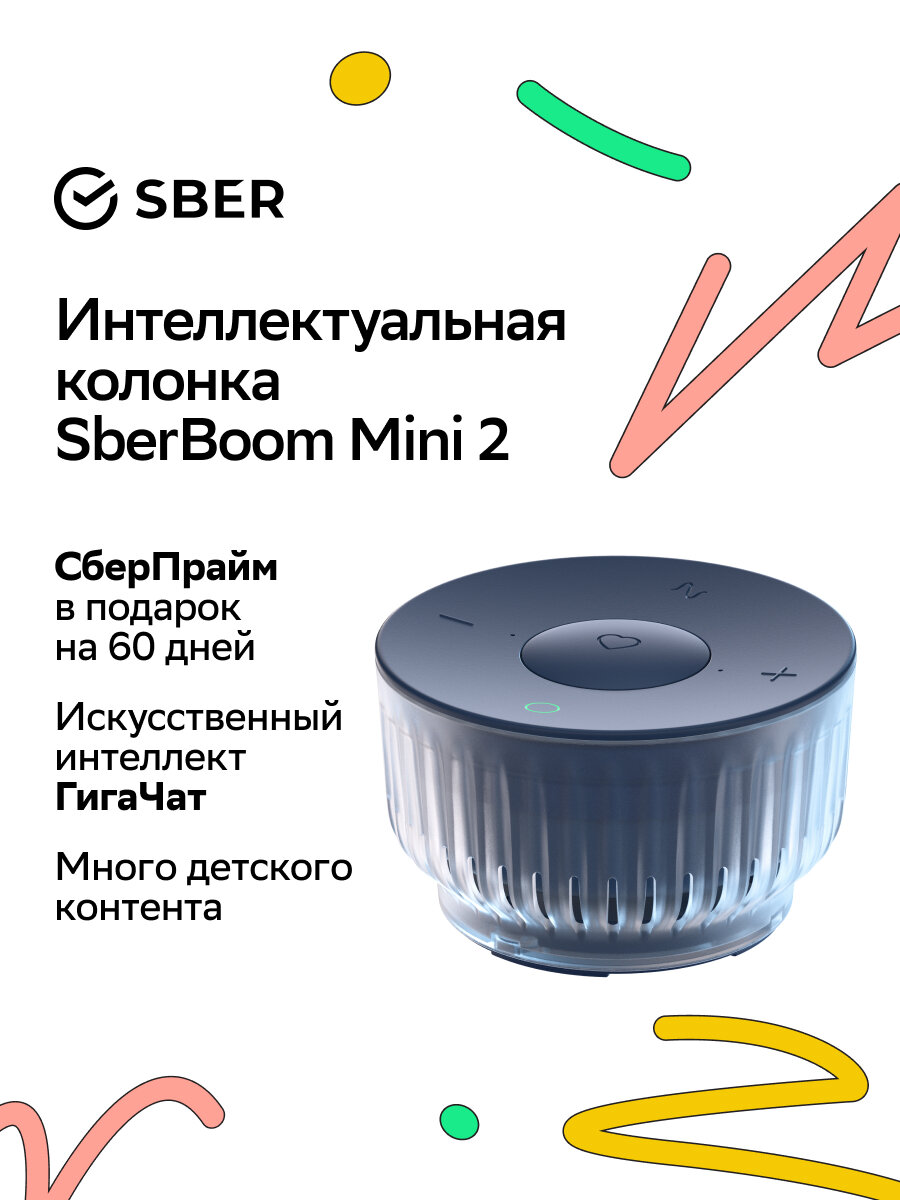 Умная колонка Sberboom Mini 2 с голосовым ассистентом Салют и Gigachat, синий
