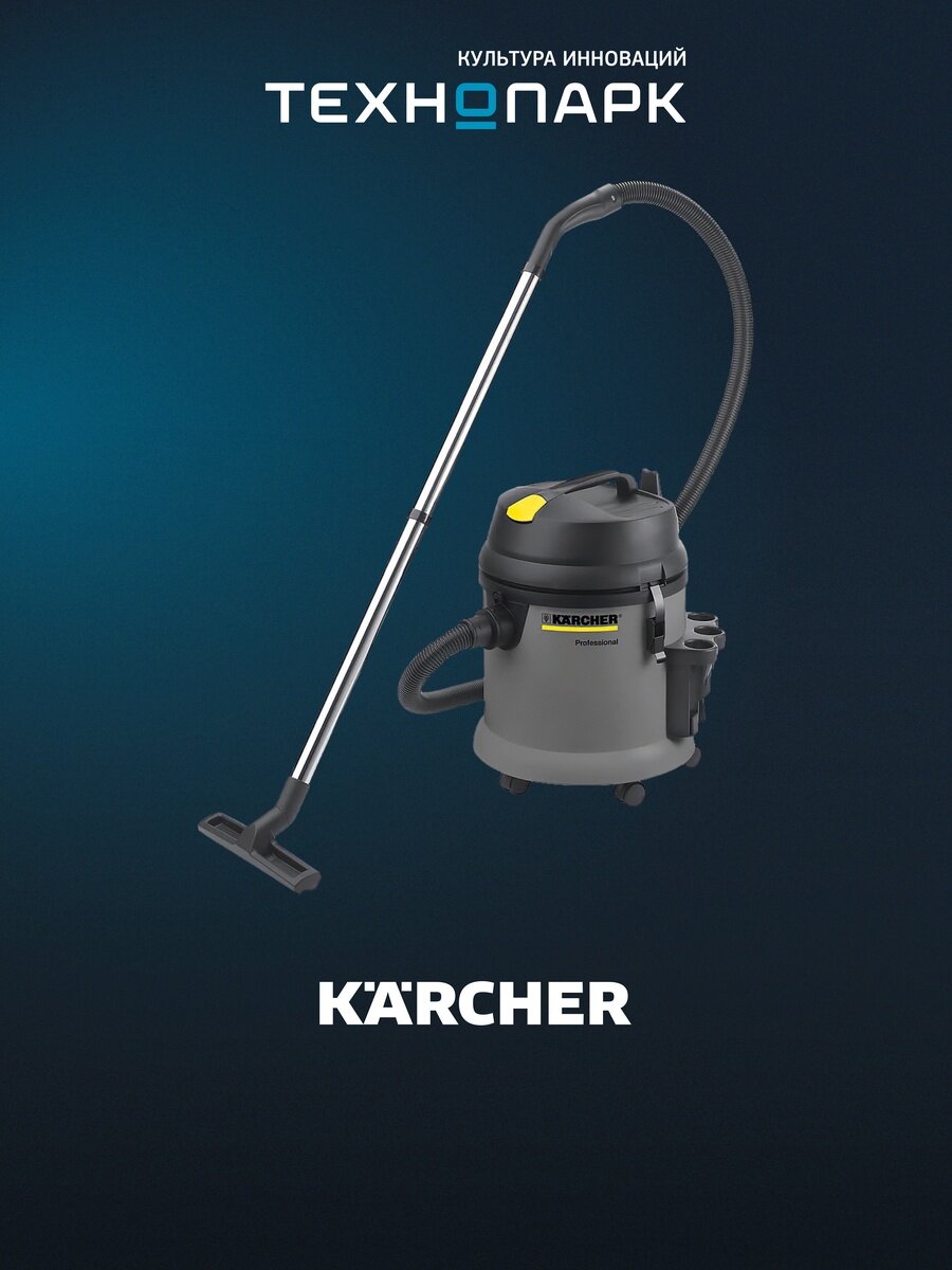 Пылесос Karcher NT 27/1 (1.428-500.0)