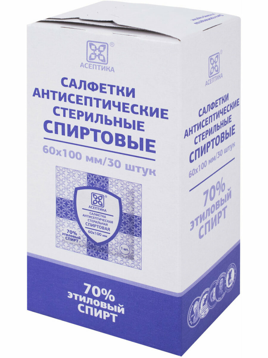Салфетки влажные спиртовые дезинфицирующие антисептические медицинские для инъекций / уколов / рук 60x100 мм Комплект 30 шт. Асептика короб 630860