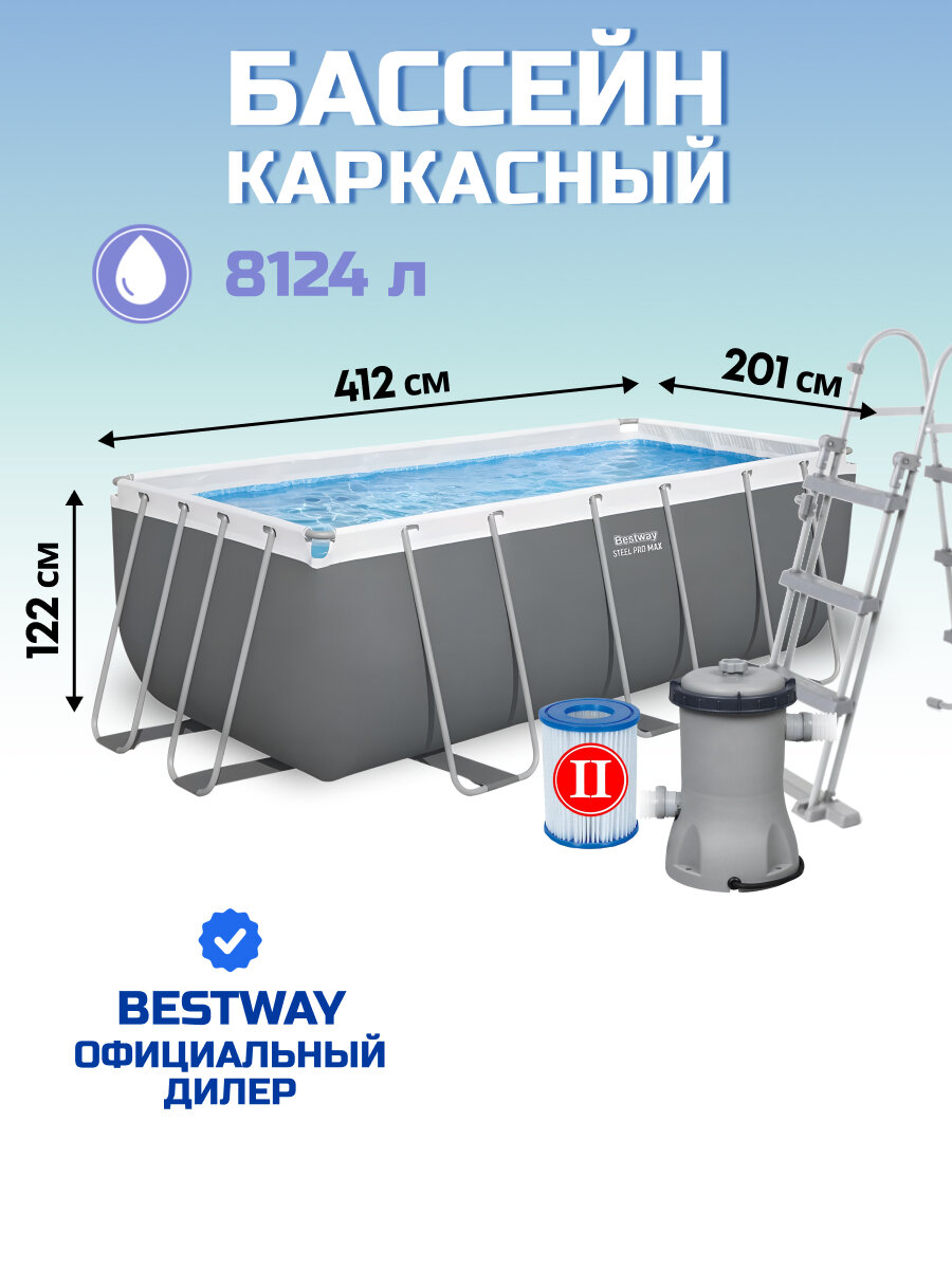 Бассейн каркасный прямоугольный 8124 л с фильтр-насосом, лестницей, Bestway, Power Steel Rectangular