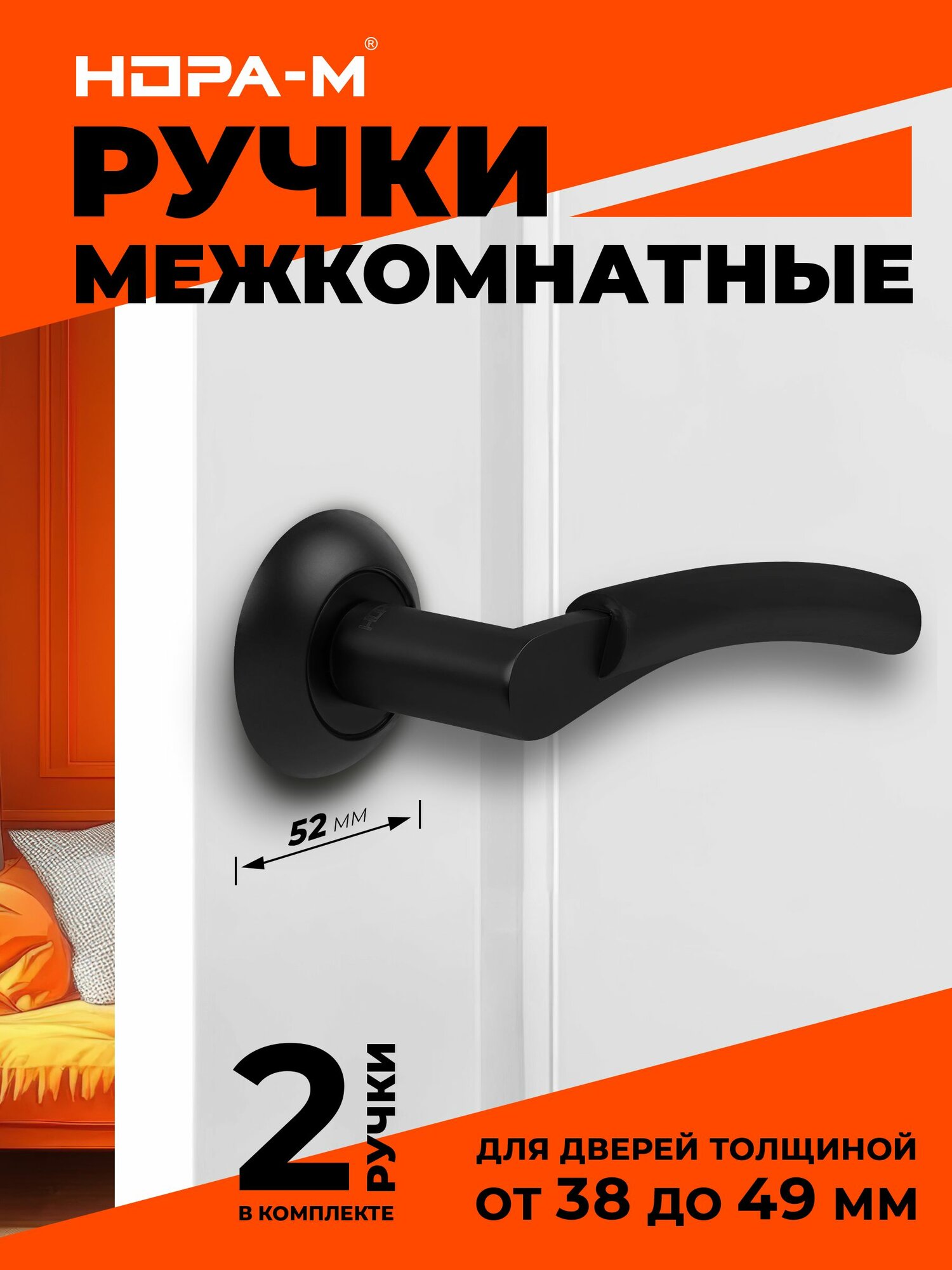 Ручки дверные на розетке комплект Нора-М 99А AL цвет Черный