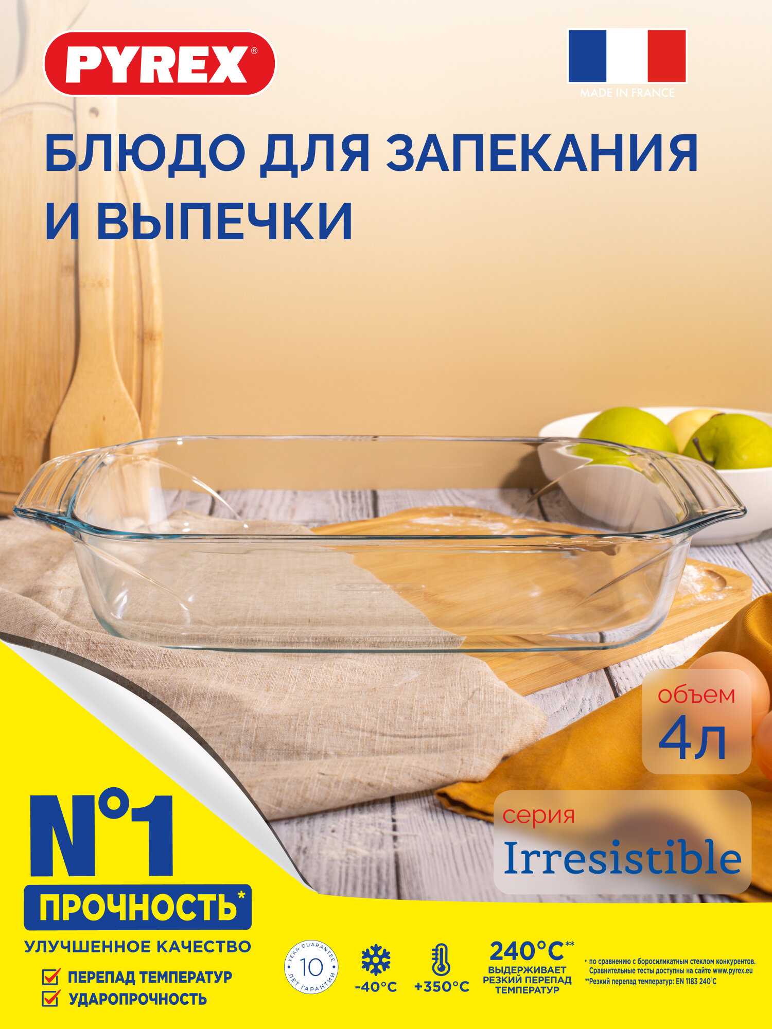 Блюдо для запекания и выпечки Pyrex Irresistible 39х25см прямоугольное, прозрачное