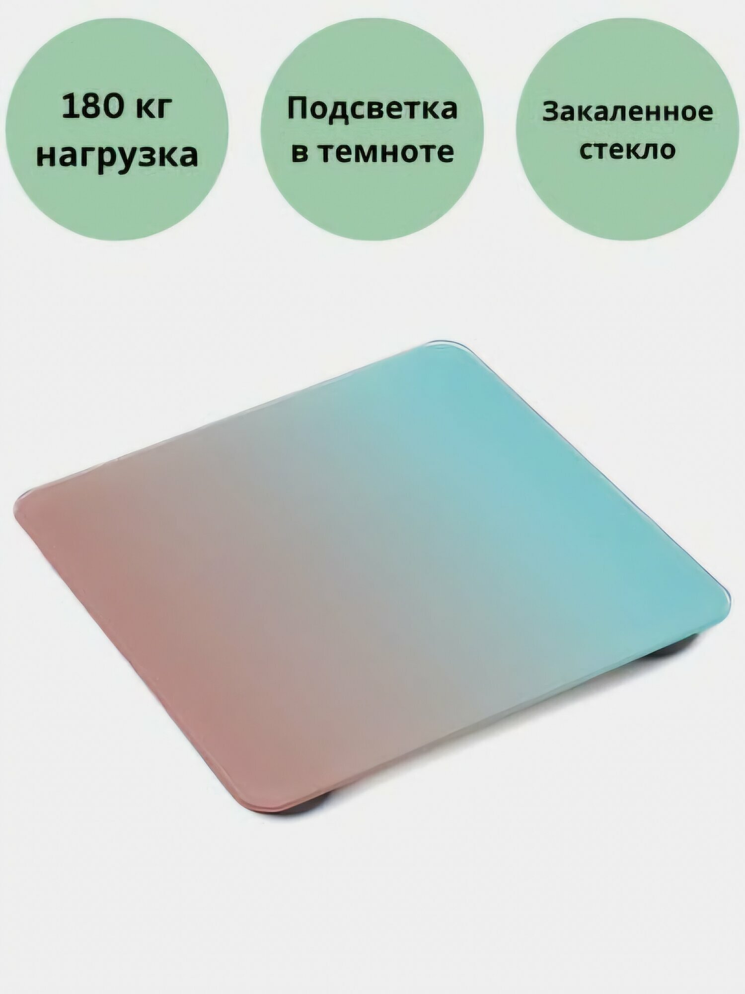 Напольные, электронные фитнес весы, для тела, для дома, 180 кг