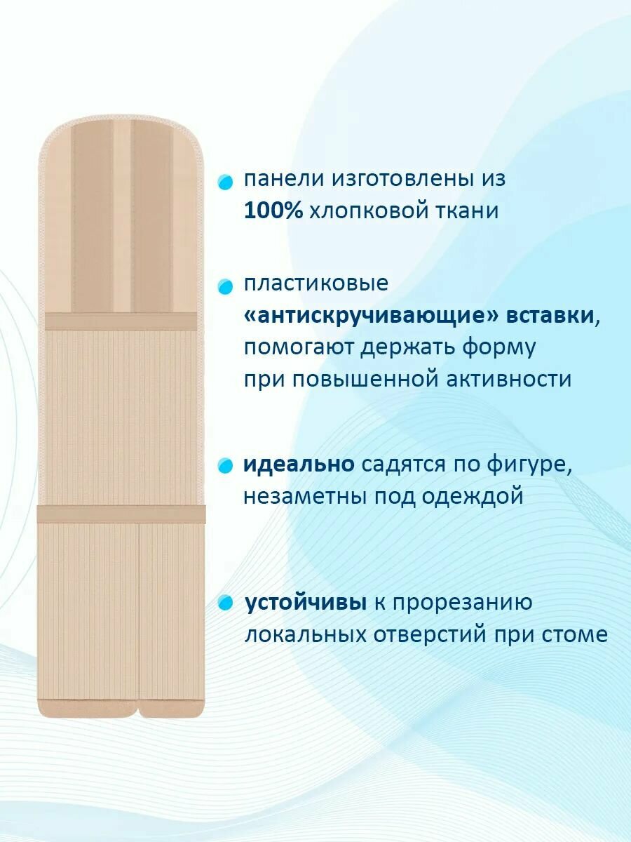 Бандаж послеоперационный на брюшную полость абдоминальный Экотен ПО-25Р/2, Размер XL — фото 1