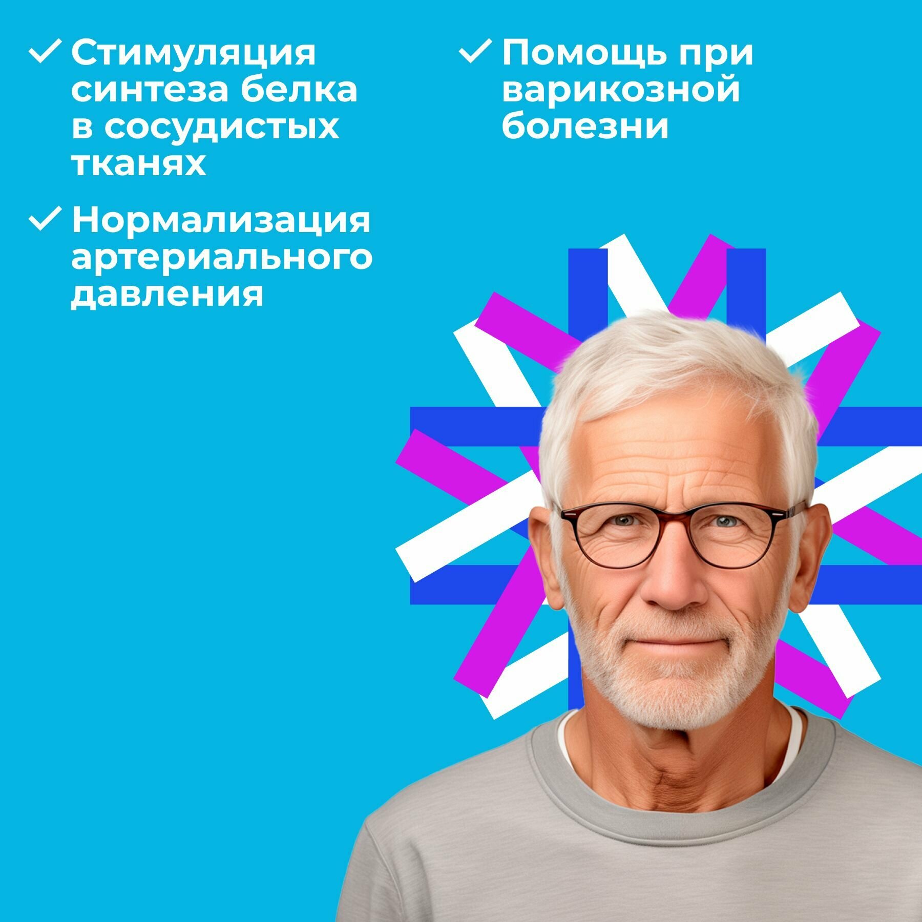 Изображение Вентфорт (пептиды Хавинсона) для сосудистой системы N60 таб по 0.215 г; цитомакс.
