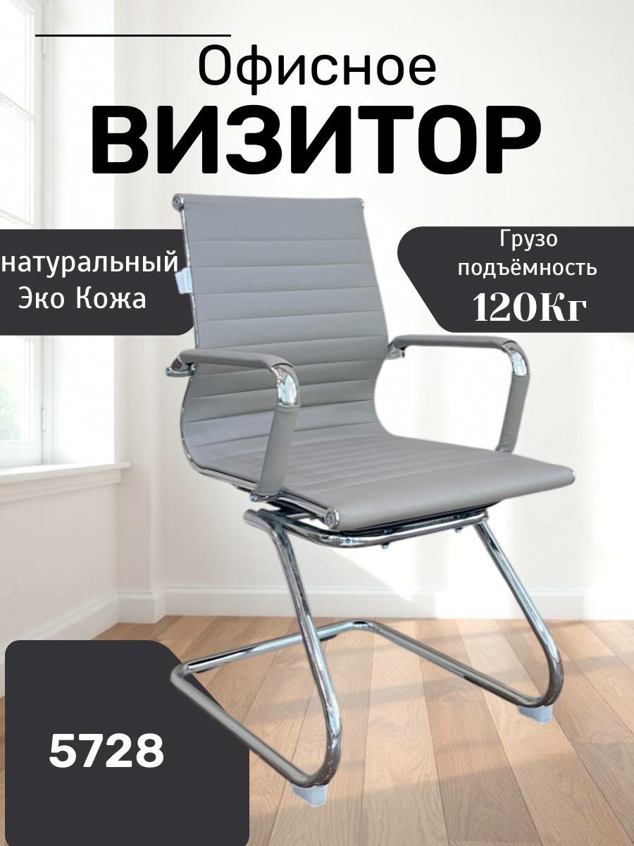 Идеальное, удобное и красивое кресло для дома и работы Model 5728 Grey