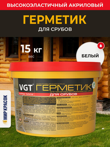 Изображение товара VGT герметик для срубов акриловый, высокоэластичный, белый (15кг)
