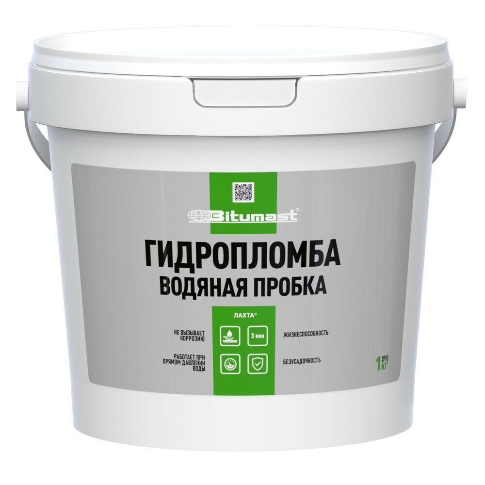 Гидропломба Bitumast Водяная пробка цементная 1 кг