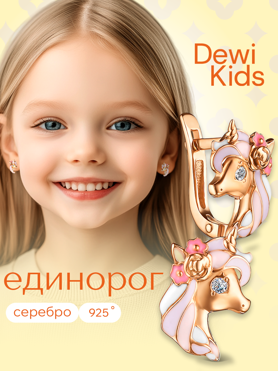 Серьги Dewi, серебро, 925 проба, золочение, фианит, эмаль