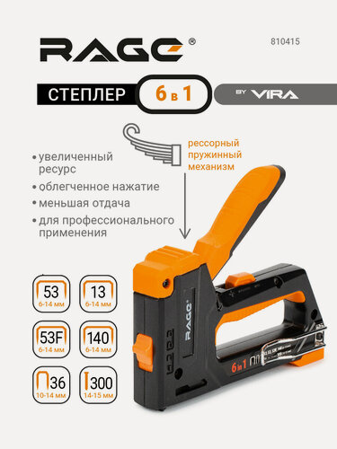 Изображение товара Степлер строительный мебельный 6 в 1 6-14 мм RAGE by VIRA