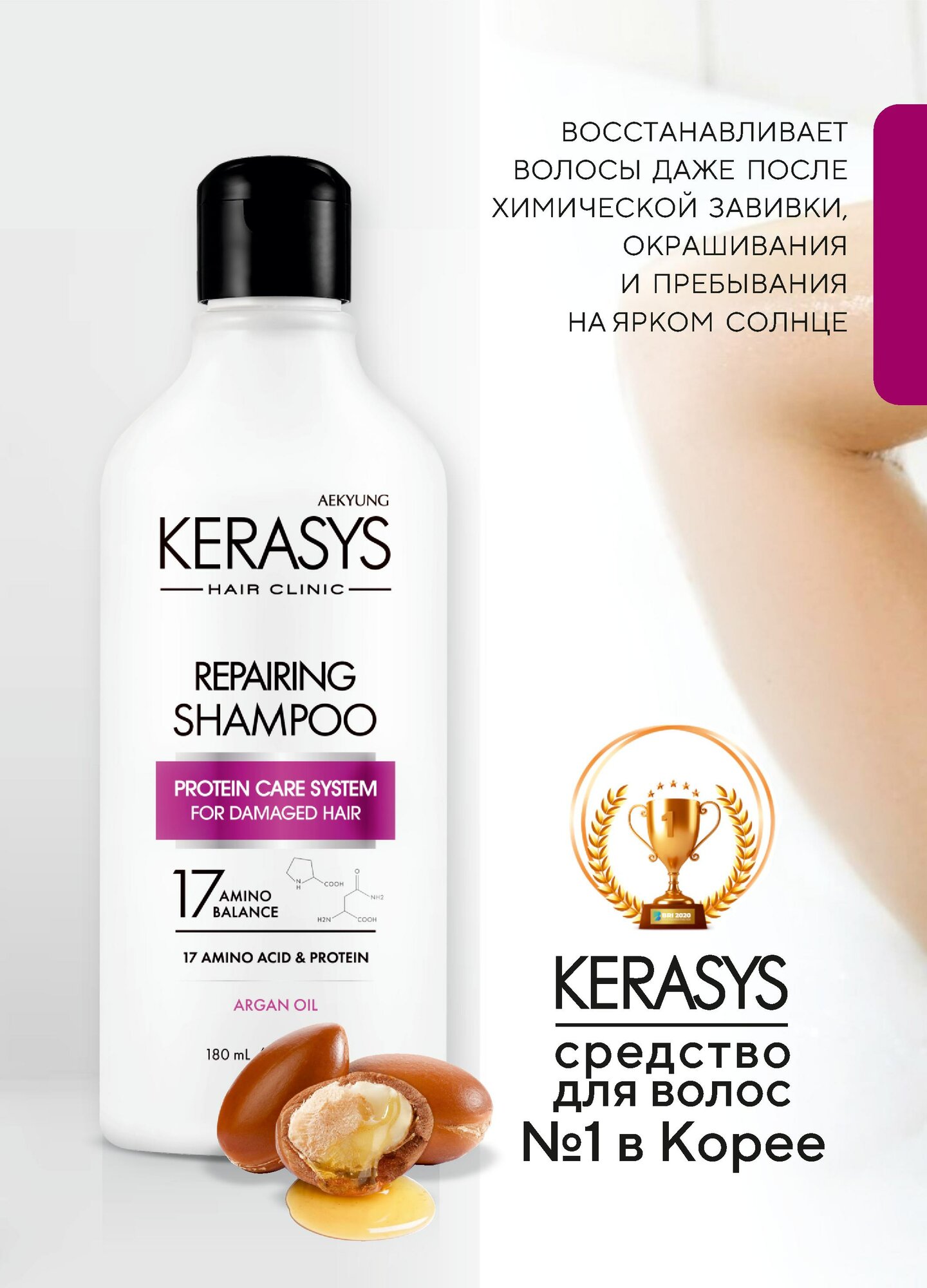 Kerasys Шампунь для волос Восстанавливающий CLINIC 180 мл, для поврежденных и сухих волос, Корея — фото 1
