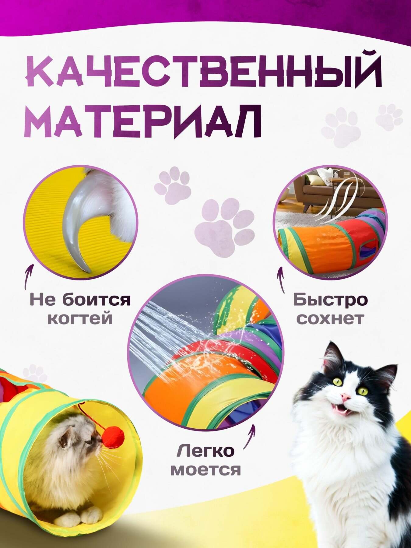 Тоннель для кошек и собак, изогнутый, шуршащий, игровой, разноцветный, 123x25 см — фото 1