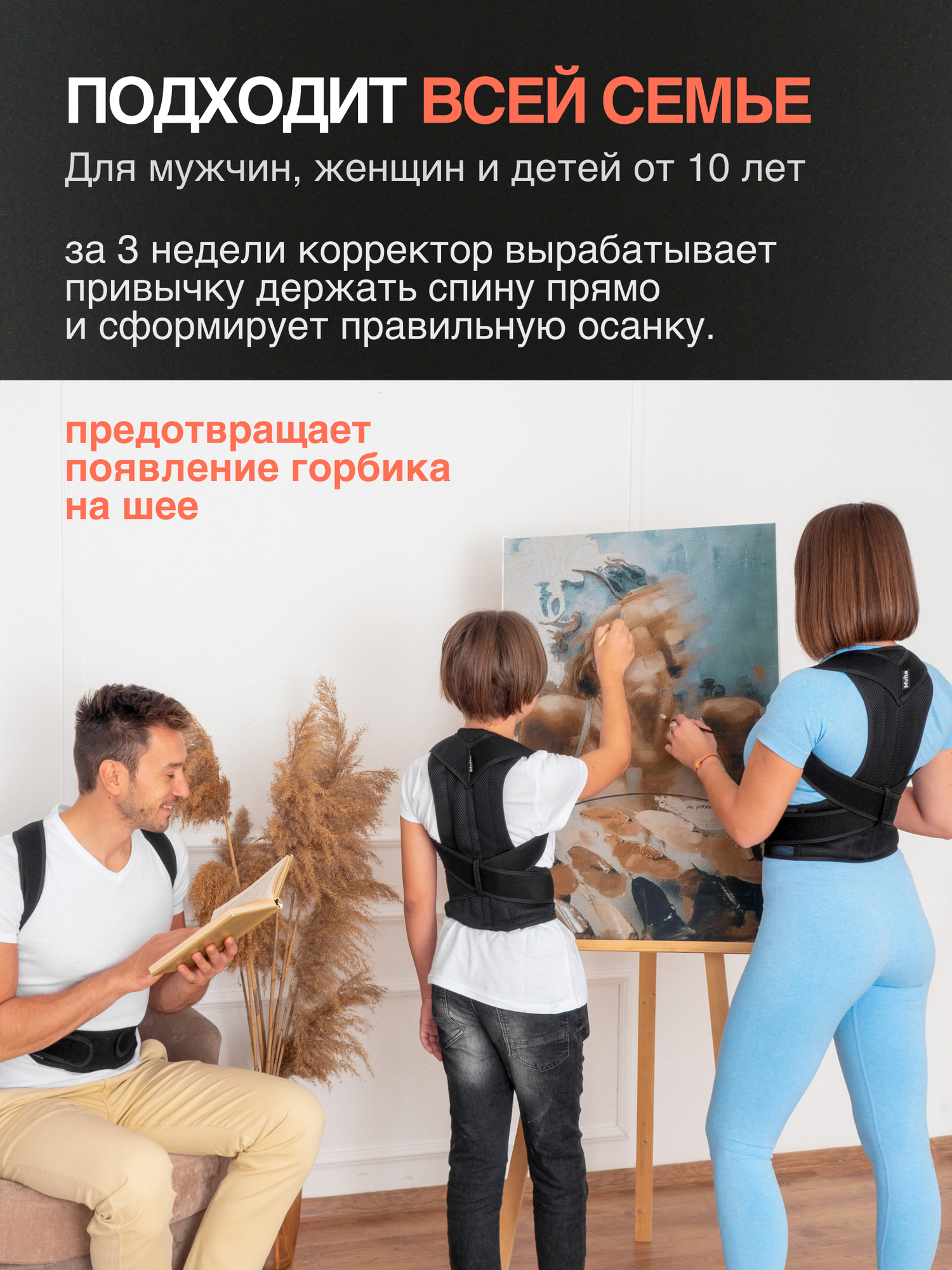 Корсет для осанки ортопедический грудопоясничный с жесткими пластинами - р. L (обхват талии 72-82 см), черный — фото 1
