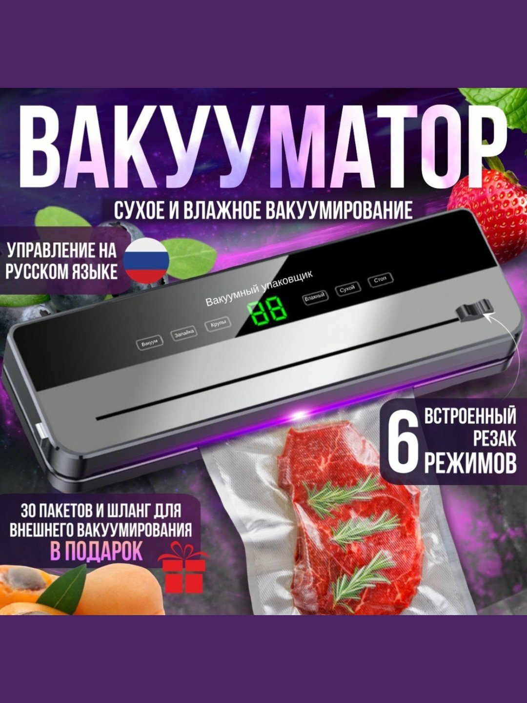 Вакуумный упаковщик DEFT для продуктов, c резаком, запаиватель пакетов, 65 kpa
