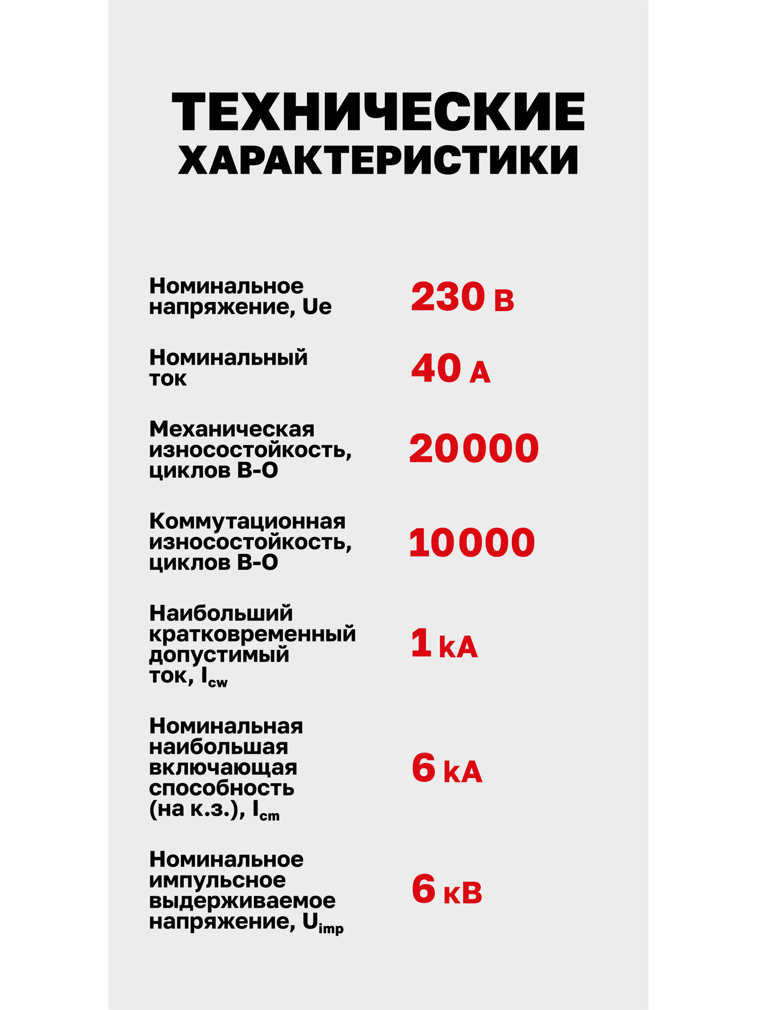Выключатель нагрузки 40А EKF Basic двухполюсный 2P (рубильник на DIN-рейку) однофазный модульный ВН-29 — фото 1