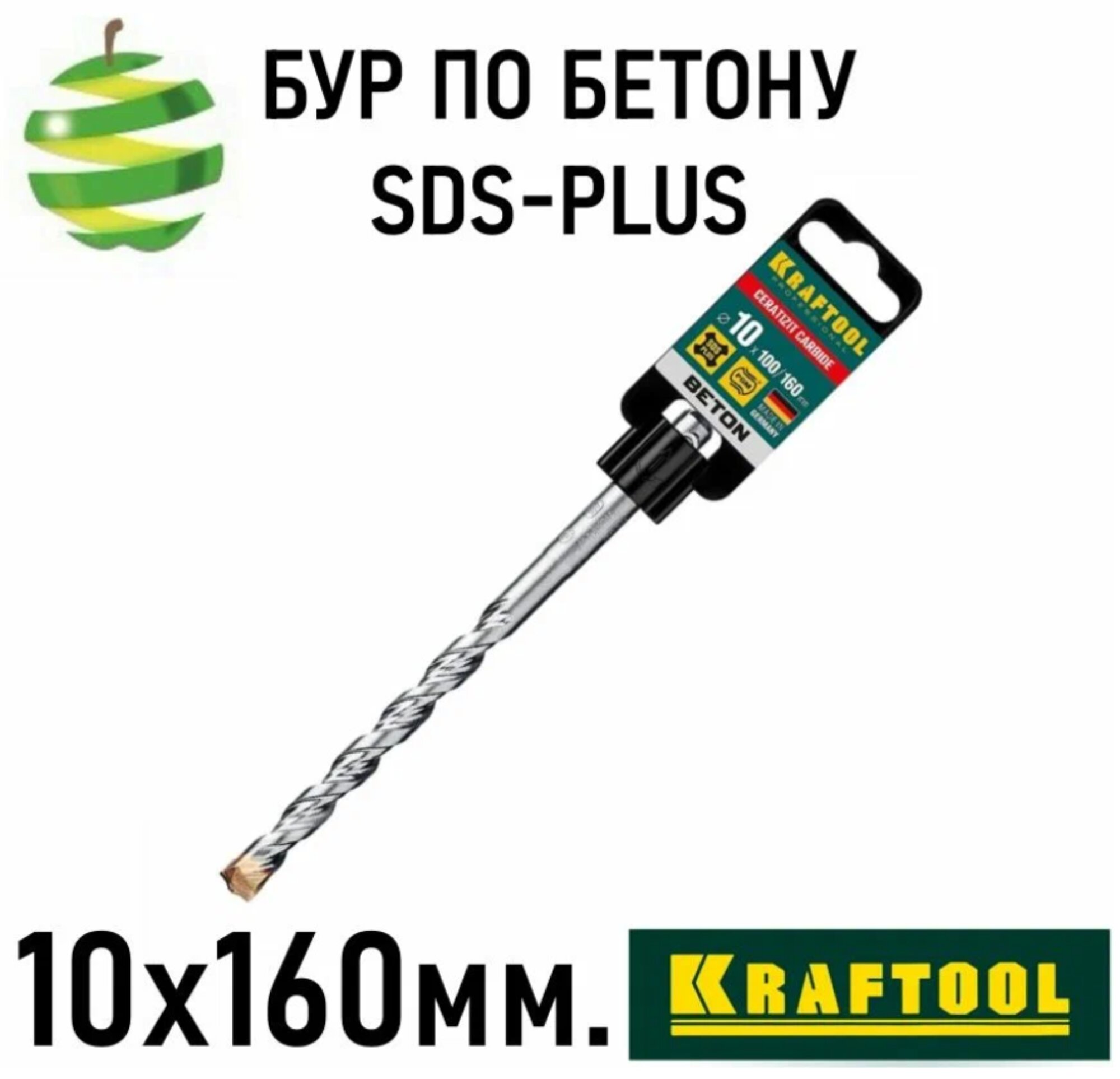 Бур KRAFTOOL SDS-PLUS 10 мм х 160 мм хвостовик под биты серебристый