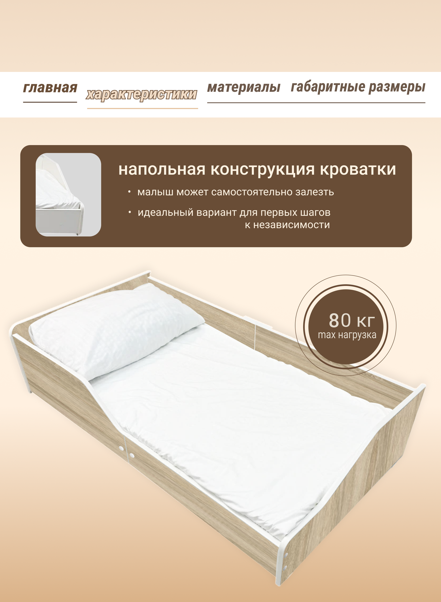 Изображение Кроватка детская "Максимка", Trend, ортопедическая, с бортиками, сонома