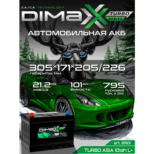 Автомобильный аккумулятор DIMAXX TURBO ASIA 101L+ (арт. 311101)
