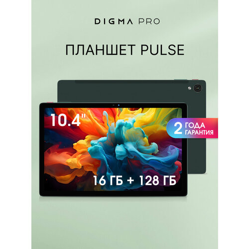 Планшет Digma Pro Edge 11 Helio G85 8128ГБ WiFi LTE Android серый базальт 18590₽