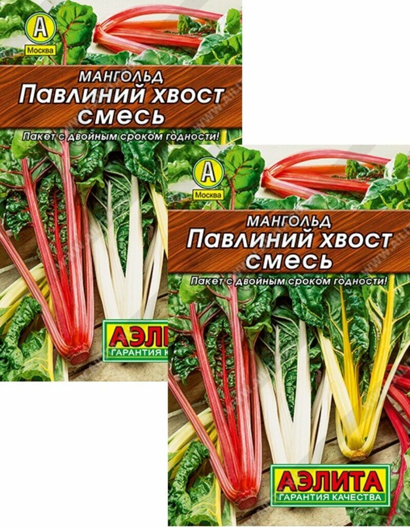 Семена Мангольд Павлиний хвост смесь (1 г) 2 пакета Агрофирма Аэлита