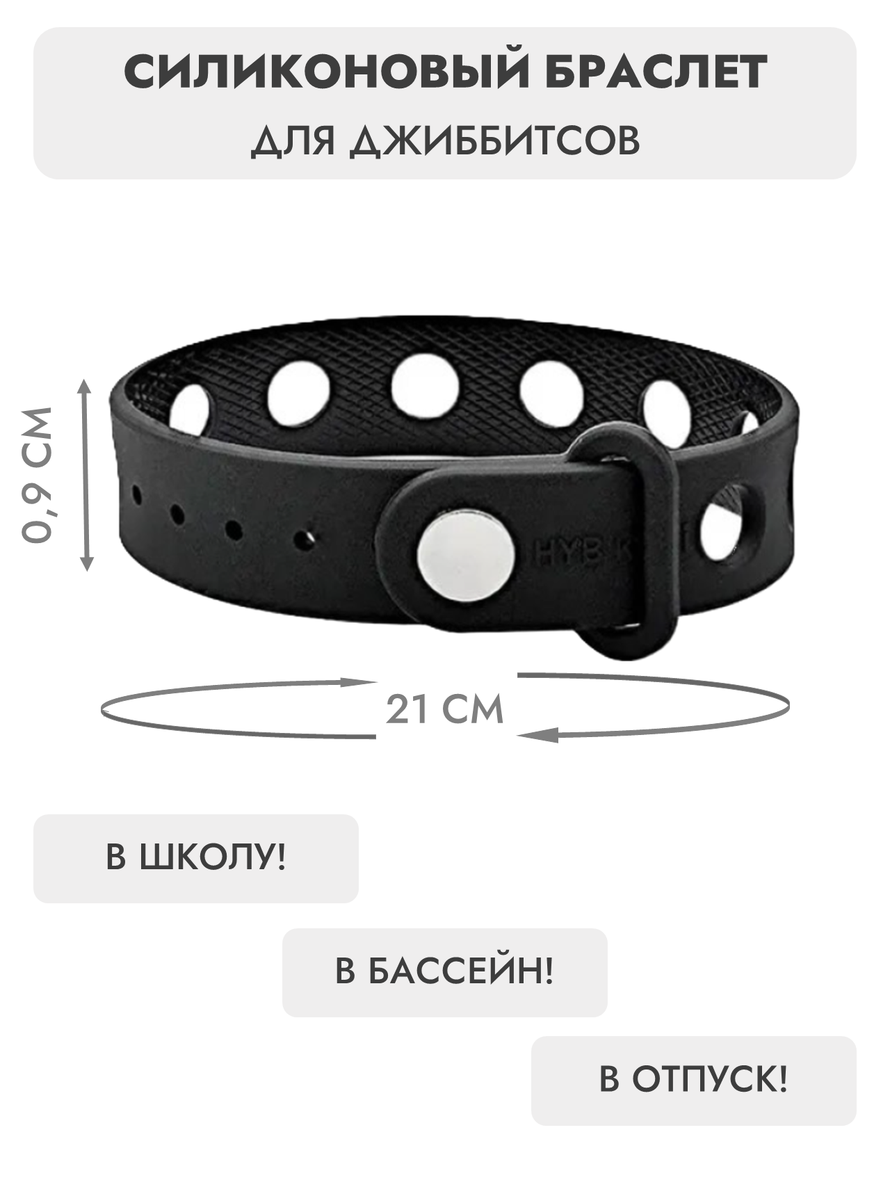 Браслет, 1 шт., размер 21 см, размер one size, черный