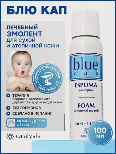 Изображение товара Blue cap CATALYSIS пена для интенсивного увлажнения при сухой коже