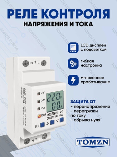 Изображение товара Реле напряжения TOMZN "Электрик" DDS238-VAP-63, 63 A, защита от перенапряжения