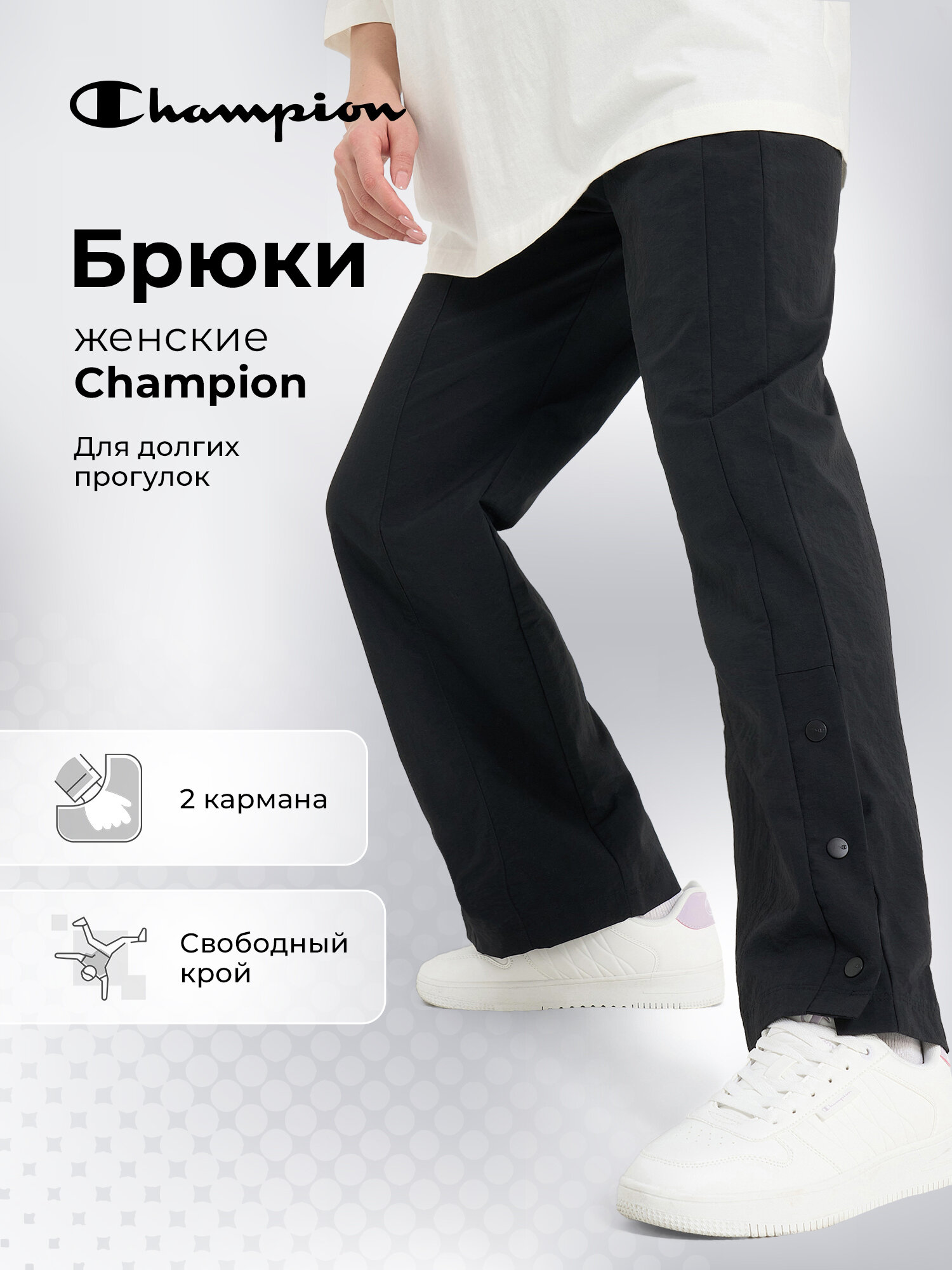 Брюки Champion straight hem pants