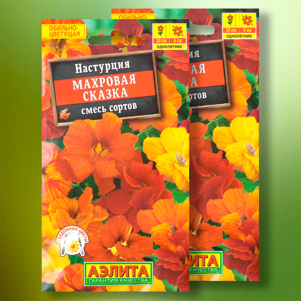 Семена настурции 
