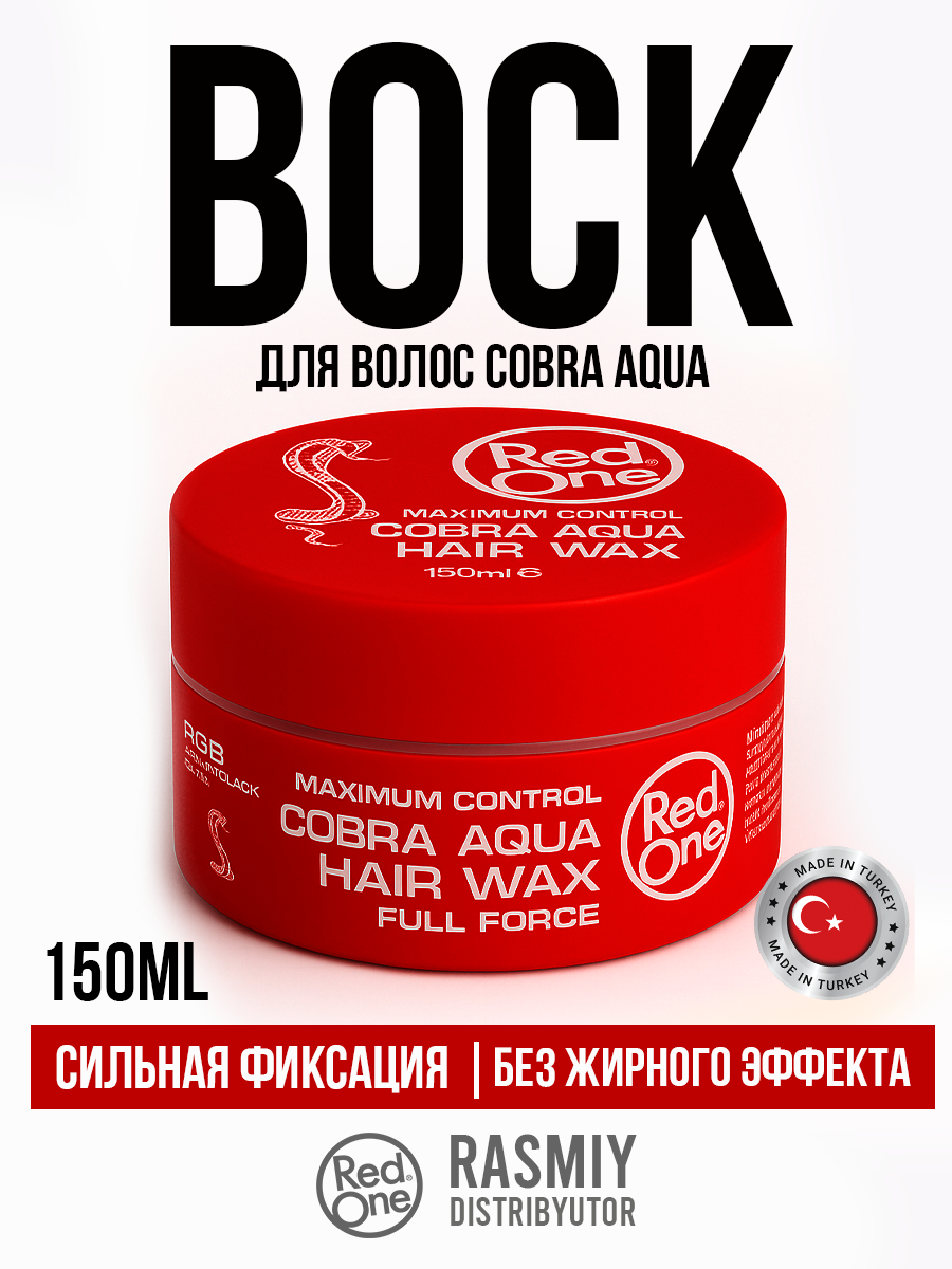 RedOne Воск для волос на водной основе Cobra Aqua Hair Gel Wax Full Force , 150 мл.
